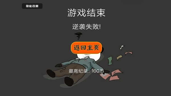 喜相逢刮刮乐模拟器