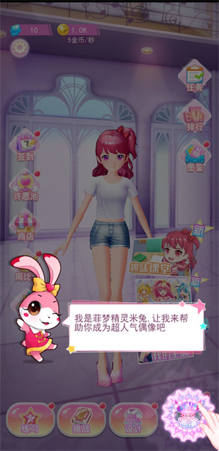 菲梦少女人气偶像闪耀之星版1