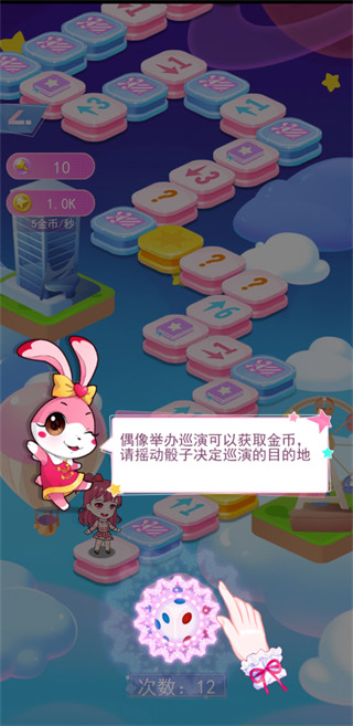 菲梦少女人气偶像闪耀之星版3