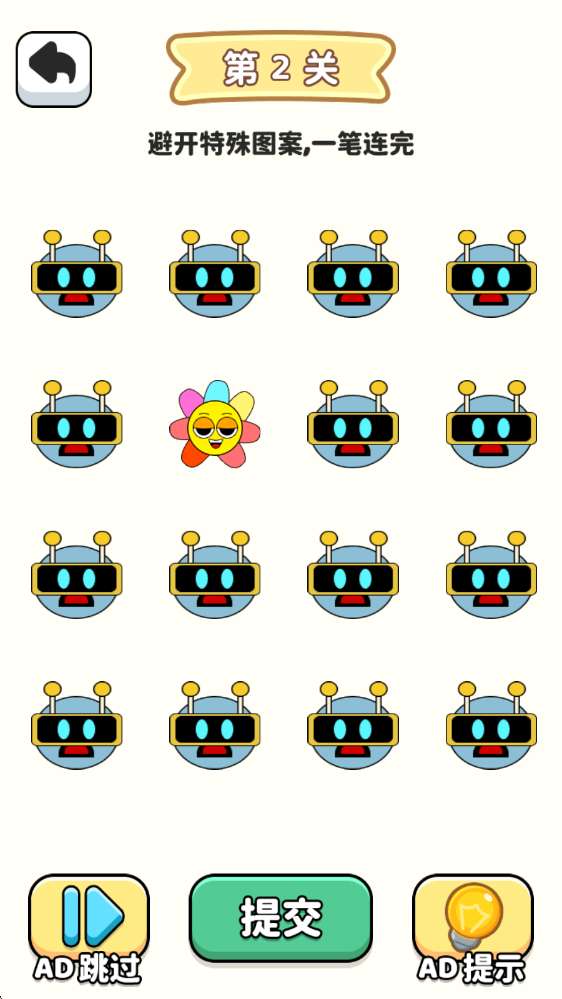 我是一笔画大师1