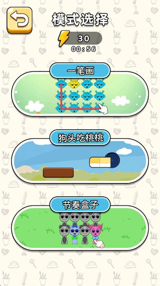 我是一笔画大师