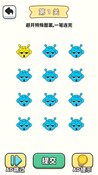 我是一笔画大师