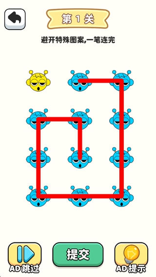 我是一笔画大师