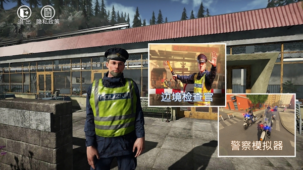 边境警察检察官