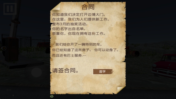 边境警察检察官