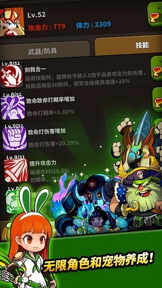 冲破地下城plus1