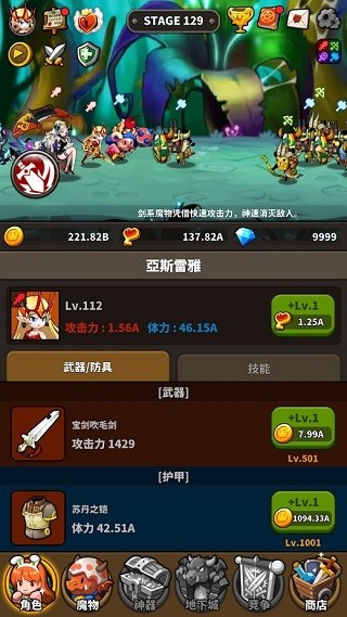 冲破地下城plus2