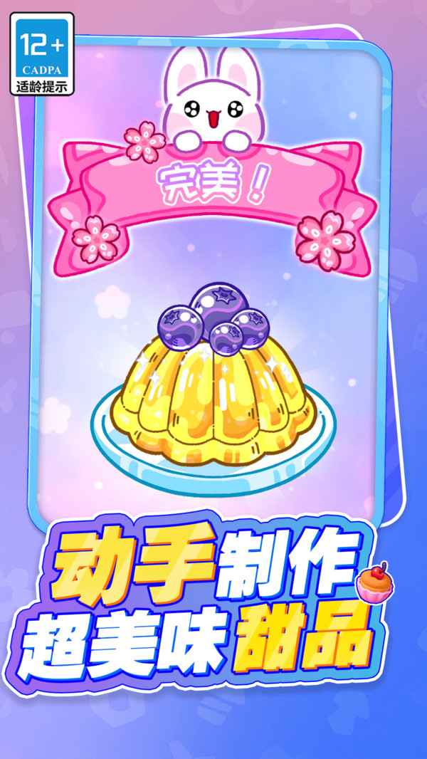 吃货萌宠的天堂1