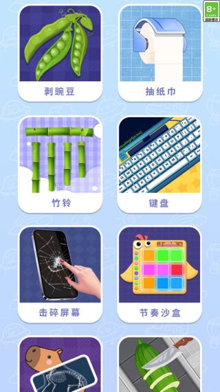 沉浸式趣味合集1