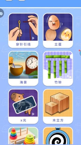 沉浸式趣味合集