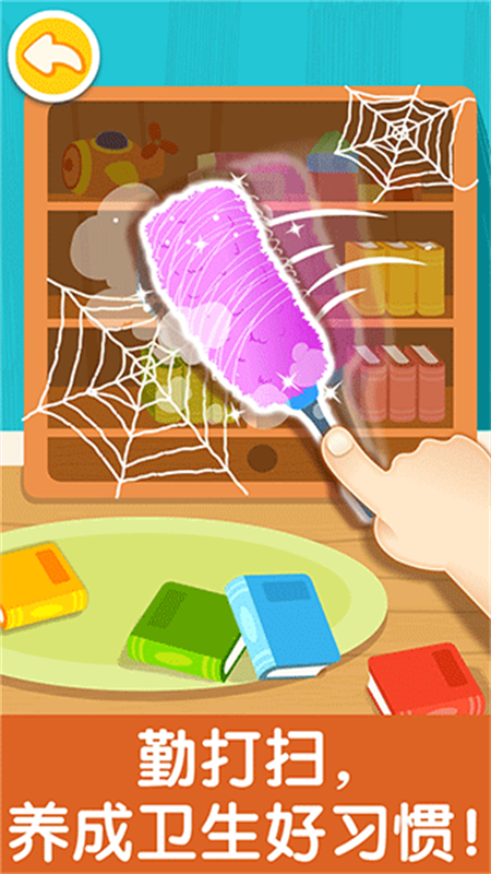 宝宝爱整理游戏1