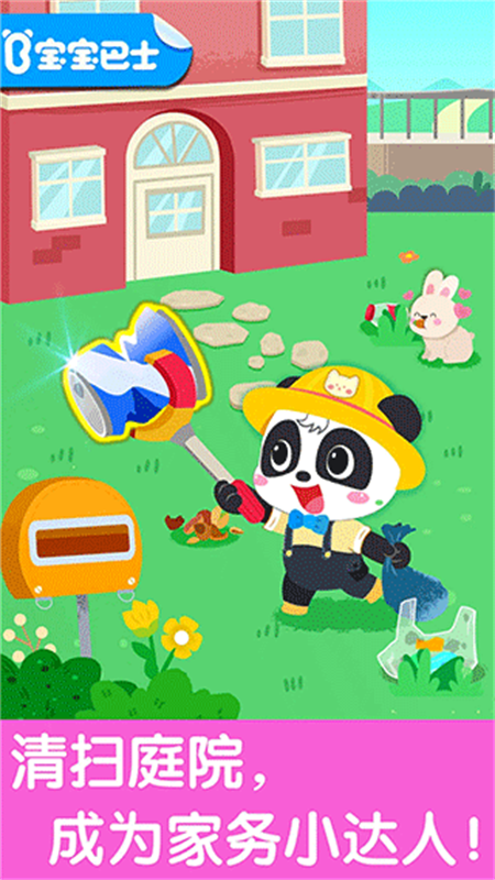 宝宝爱整理游戏2