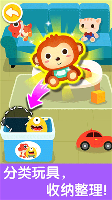 宝宝爱整理游戏4