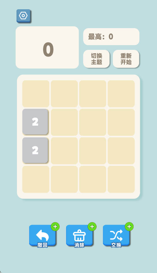 2048护眼版3