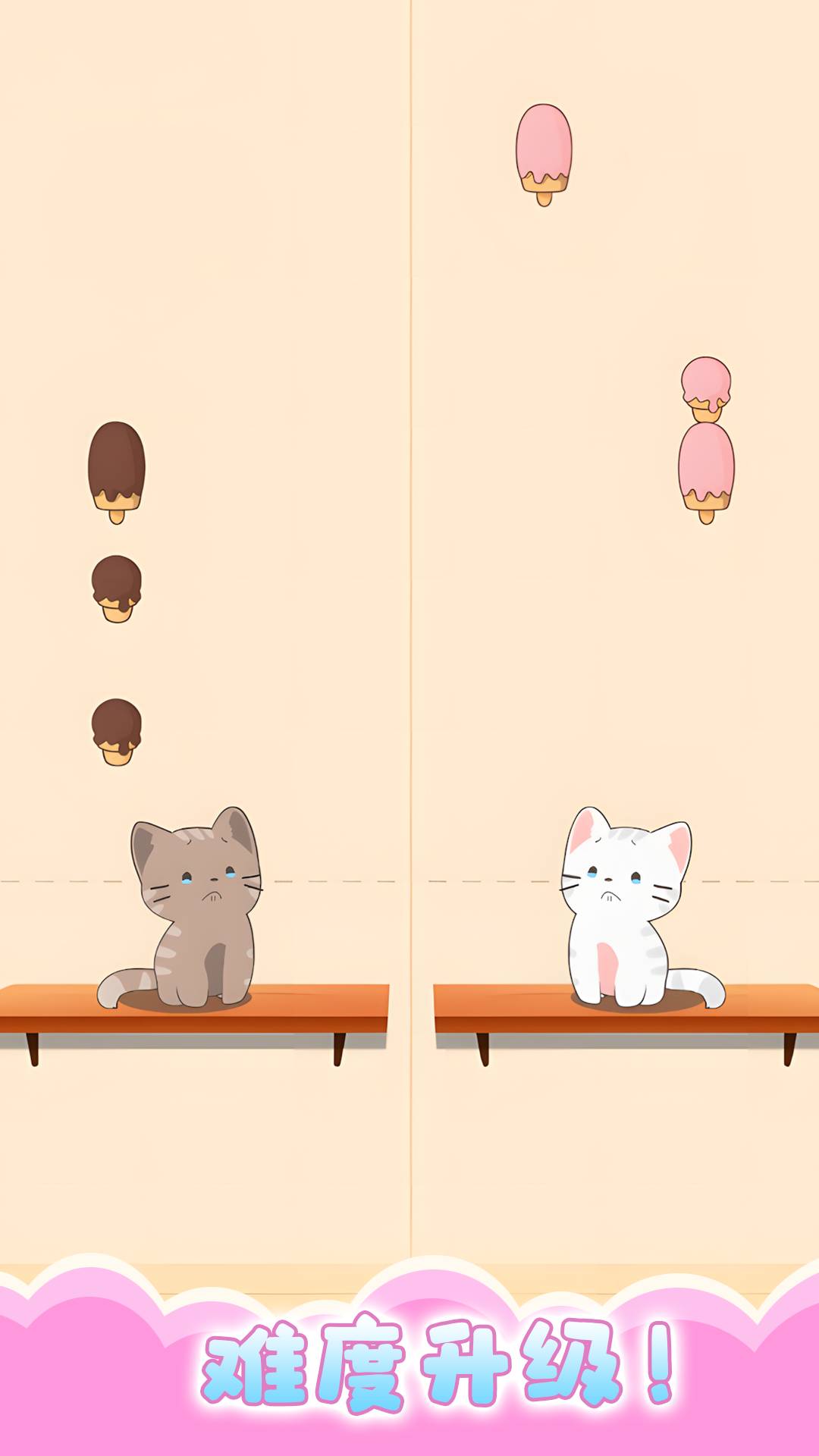 甜心猫咪模拟器1