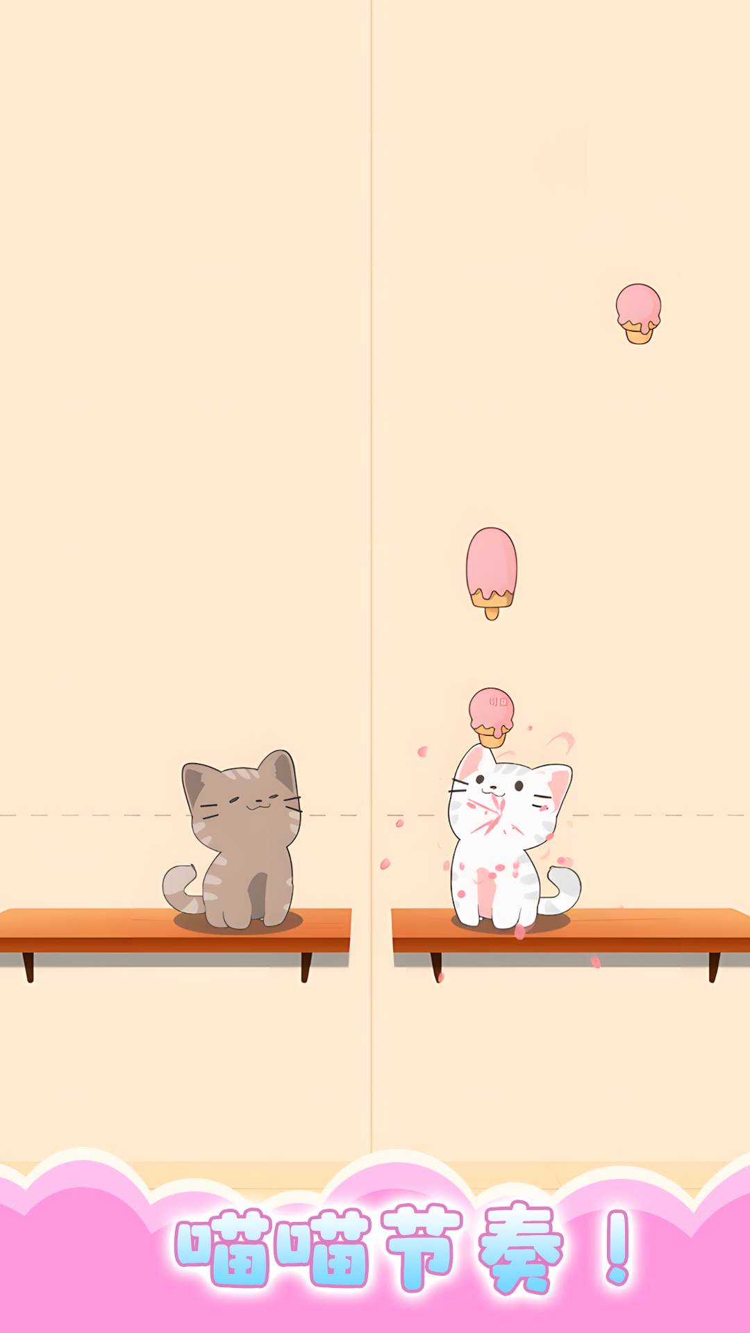 甜心猫咪模拟器2