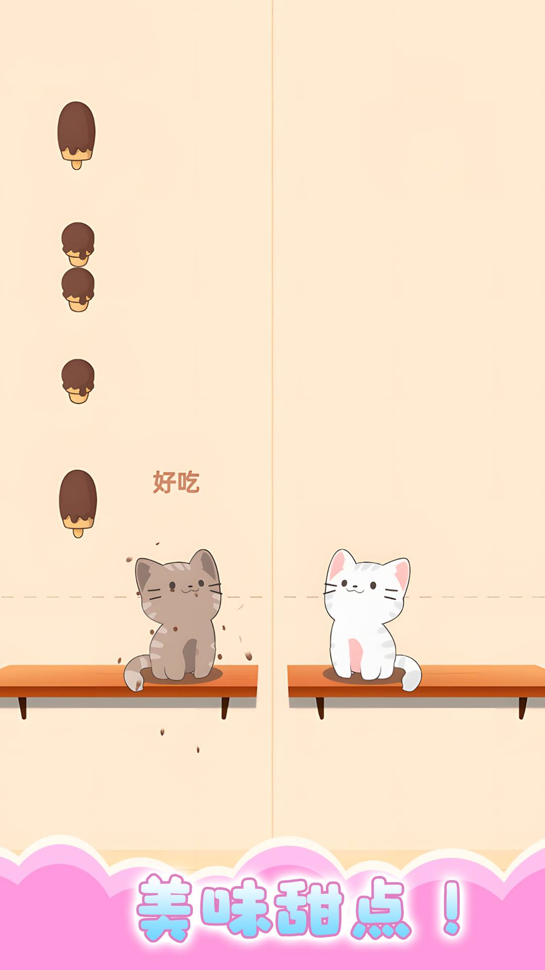 甜心猫咪模拟器3