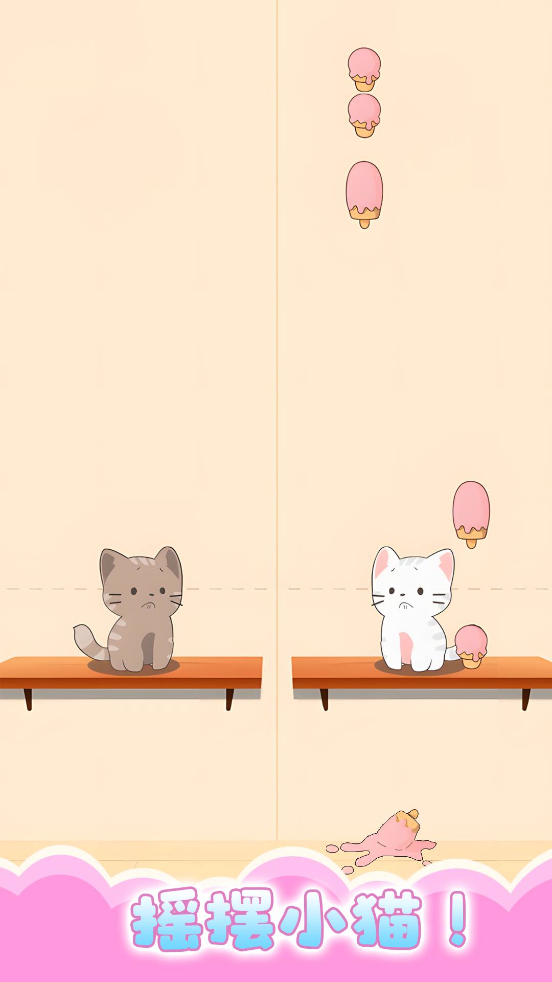 甜心猫咪模拟器4