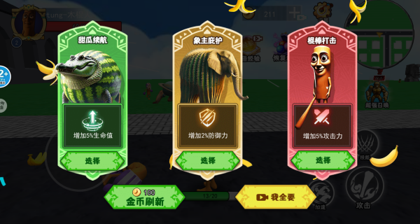 山海经融合模拟