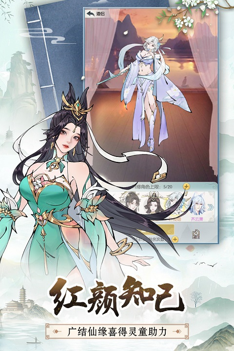 无极仙途九游版1