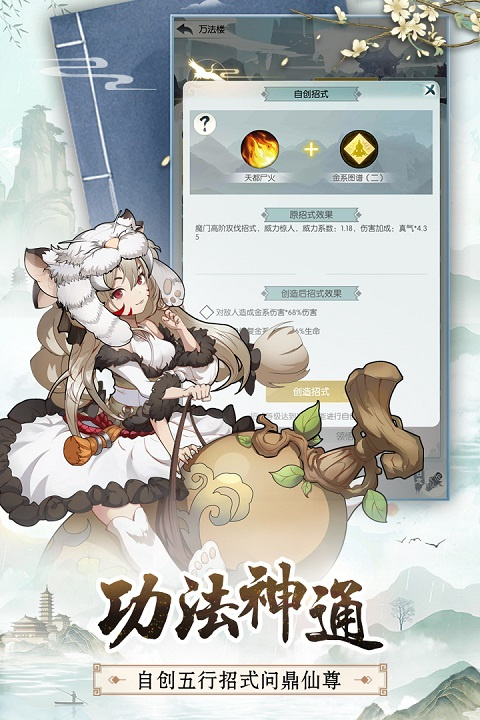 无极仙途九游版2