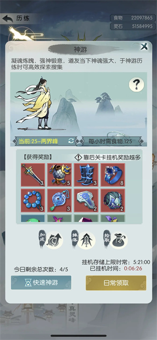 无极仙途九游版