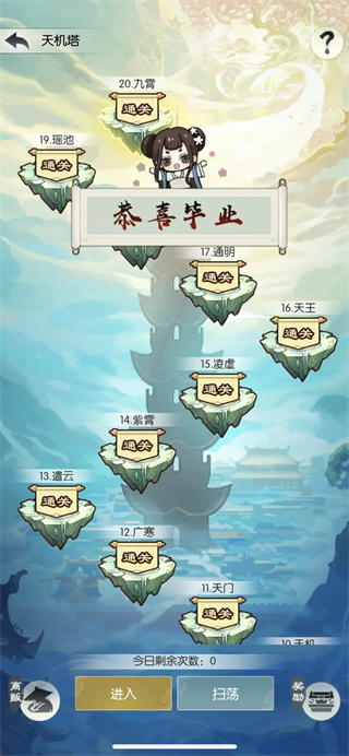 无极仙途九游版