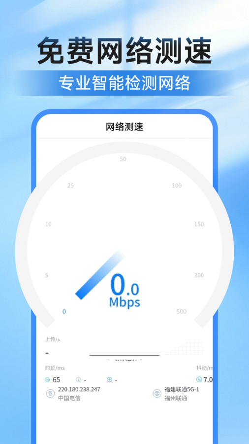 万能钥连WiFi2
