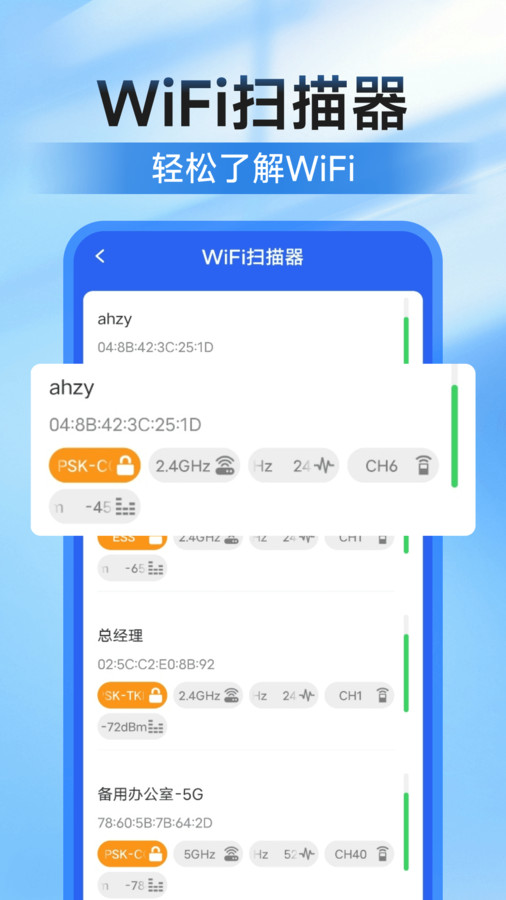 万能钥连WiFi4