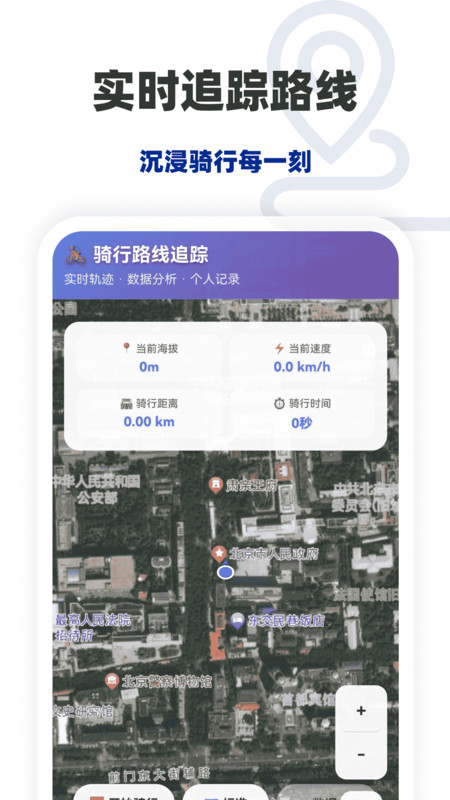 随享免费卫星地图3