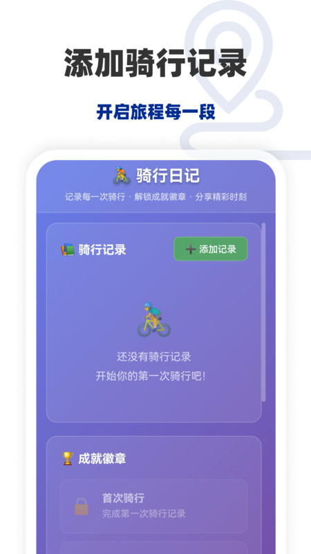 随享免费卫星地图4