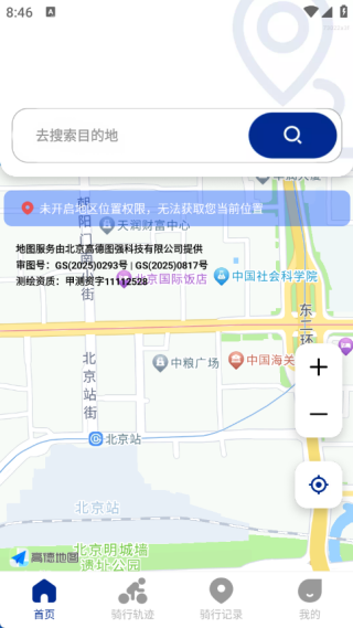 随享免费卫星地图