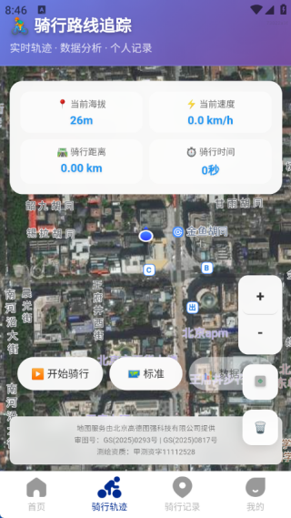随享免费卫星地图