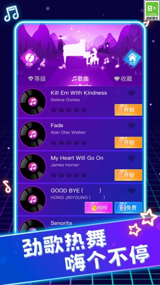 灵动节奏王4