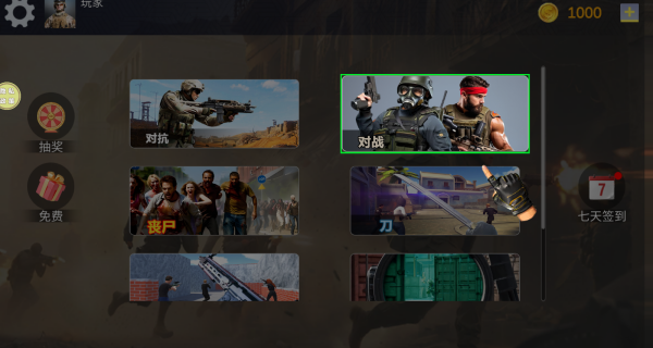 战地模拟精英枪战