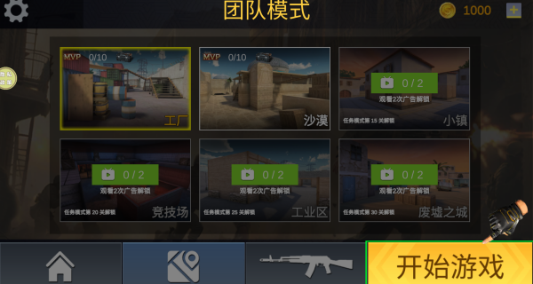 战地模拟精英枪战