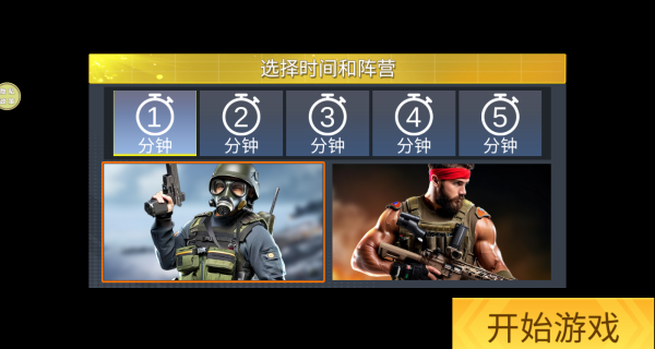 战地模拟精英枪战