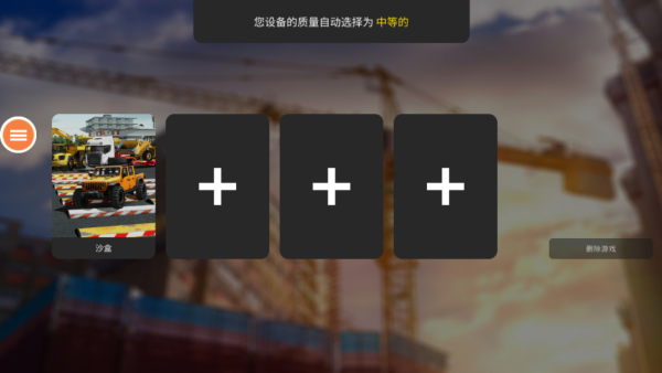 建筑大亨挖掘机