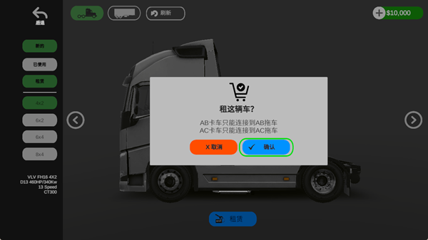 卡车世界遨游欧美