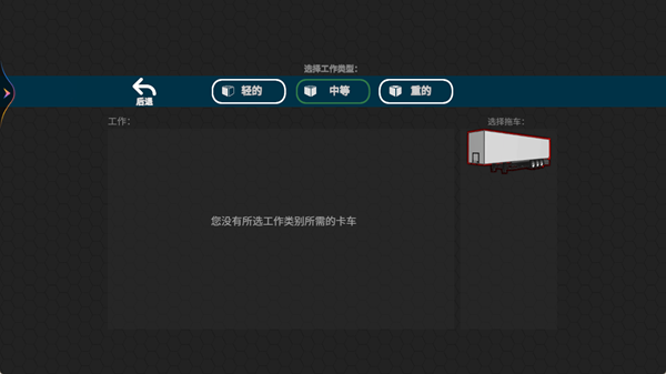 卡车世界遨游欧美