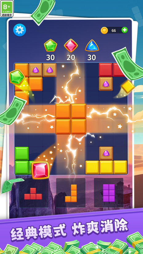 快乐罗斯消方块4