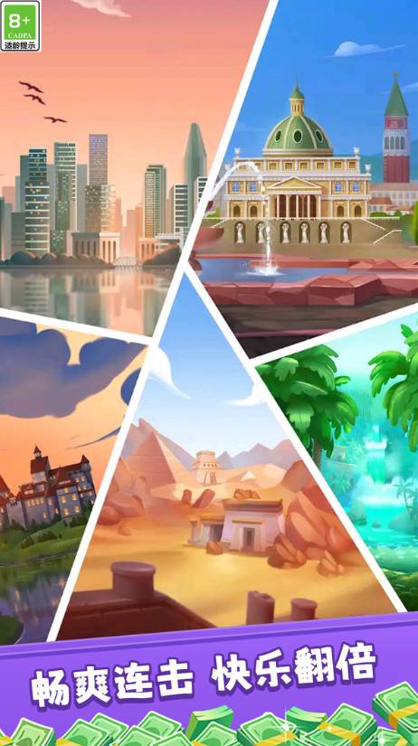 快乐罗斯消方块1