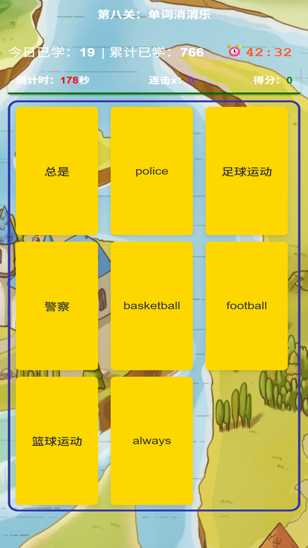 奇速故事闯关背单词4