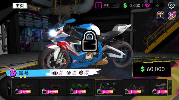 摩托车极速冲刺2