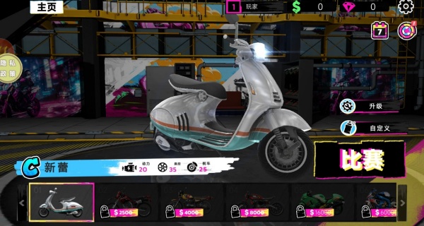 摩托车极速冲刺