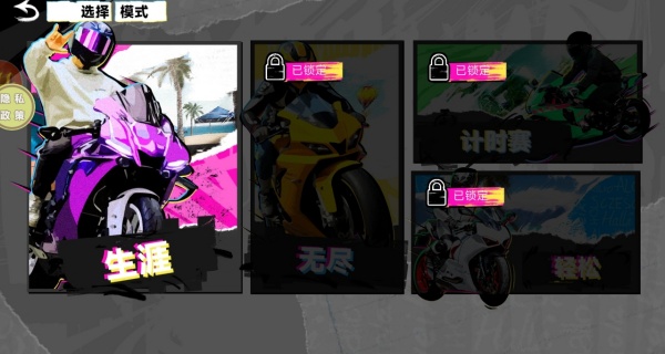摩托车极速冲刺