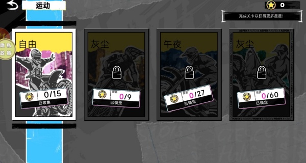 摩托车极速冲刺