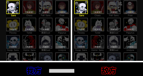 传说之下混沌时空