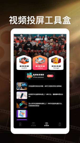 韩剧TD投屏播放器4