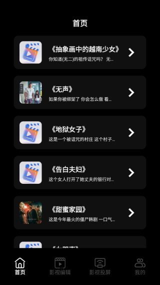 韩剧TD投屏播放器